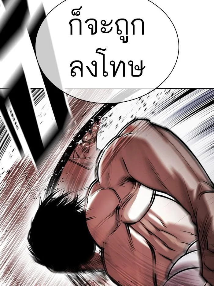 Lookism ตอนที่ 378 page 35