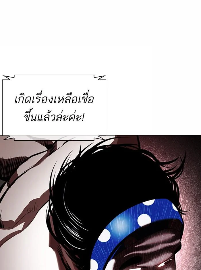 Lookism ตอนที่ 378 page 37