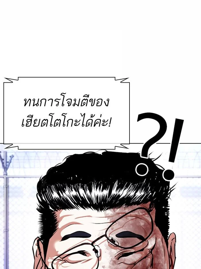 Lookism ตอนที่ 378 page 39