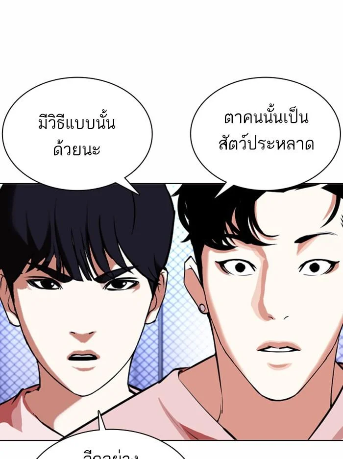Lookism ตอนที่ 378 page 41