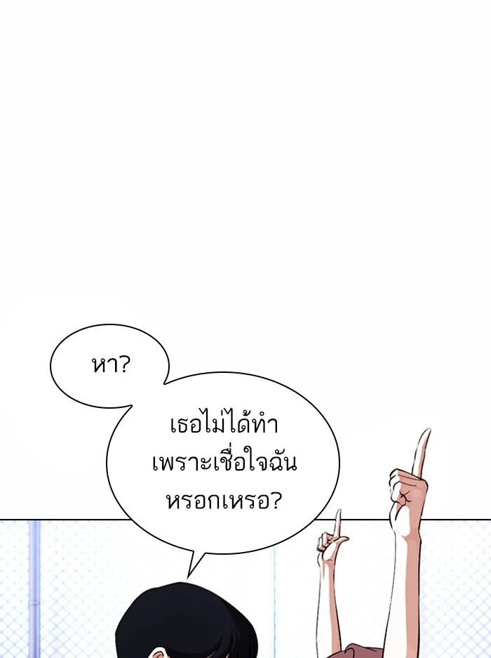 Lookism ตอนที่ 378 page 44