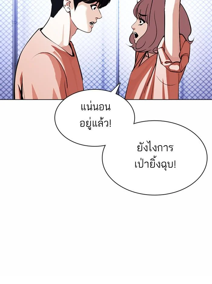Lookism ตอนที่ 378 page 45