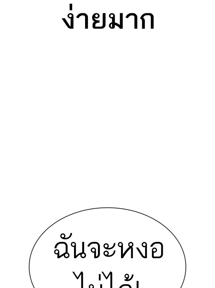 Lookism ตอนที่ 378 page 47