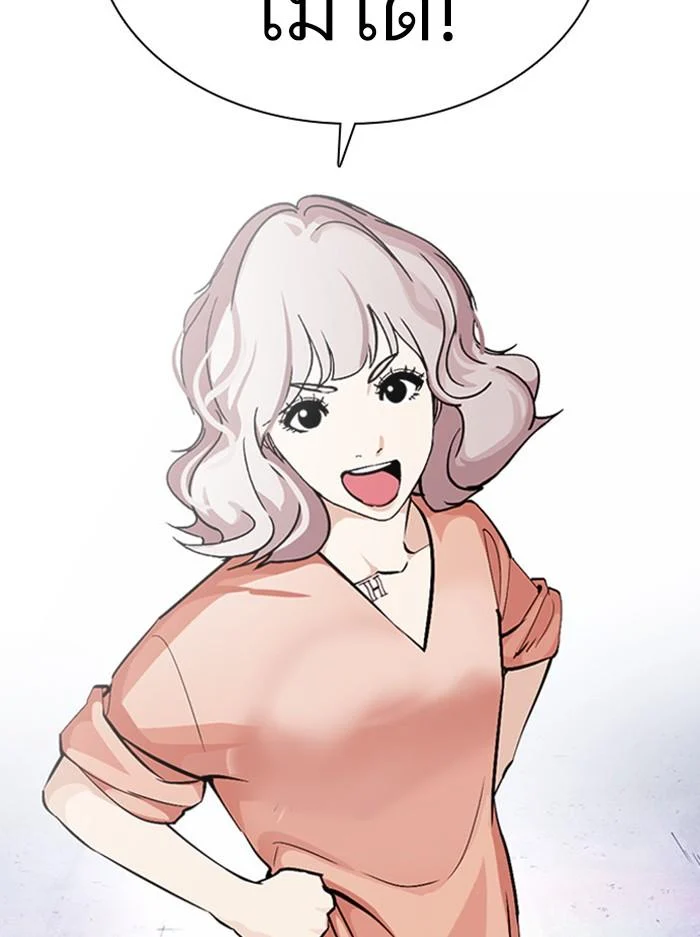 Lookism ตอนที่ 378 page 48