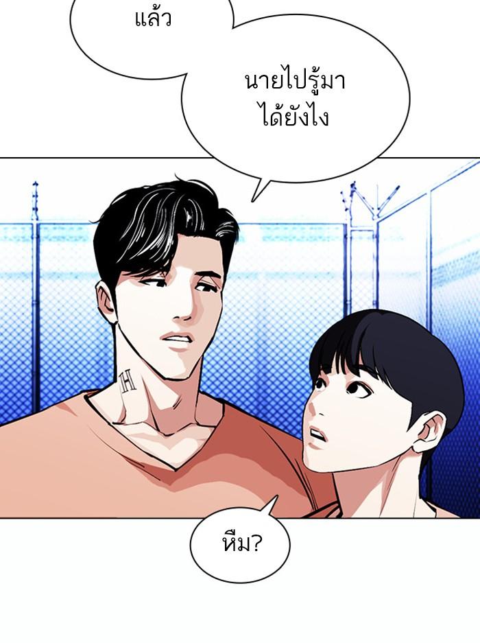 Lookism ตอนที่ 378 page 50