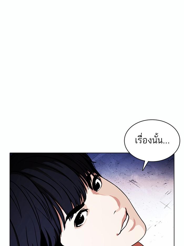 Lookism ตอนที่ 378 page 51