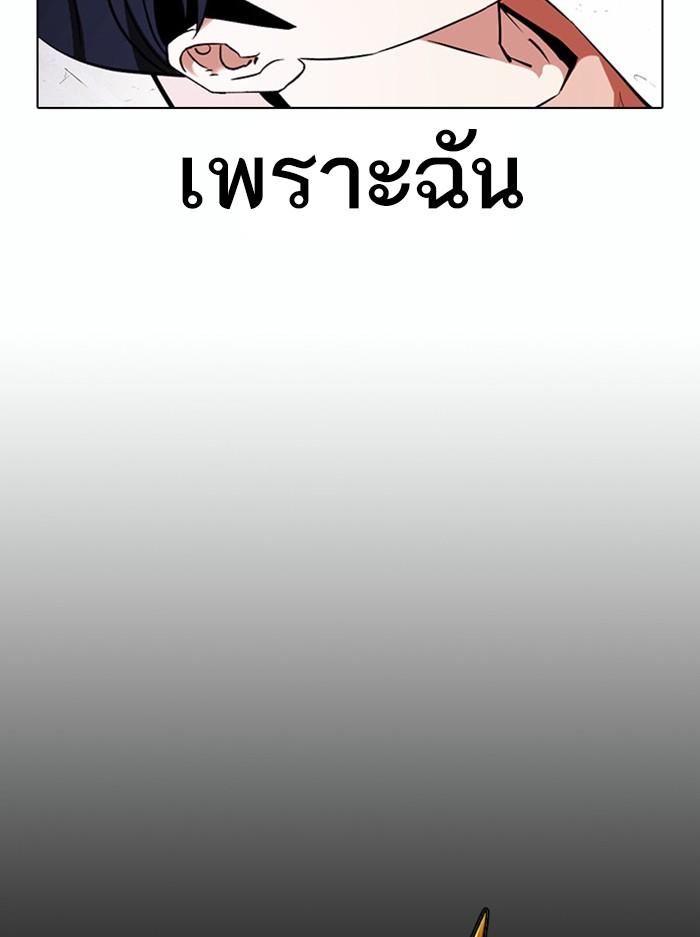 Lookism ตอนที่ 378 page 52