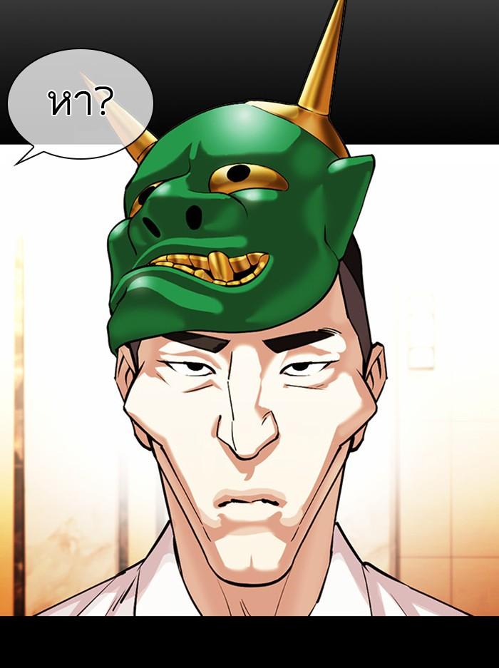 Lookism ตอนที่ 378 page 53