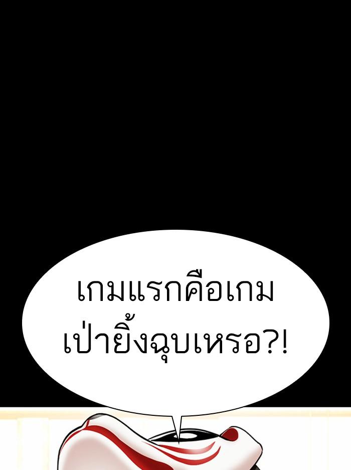 Lookism ตอนที่ 378 page 54