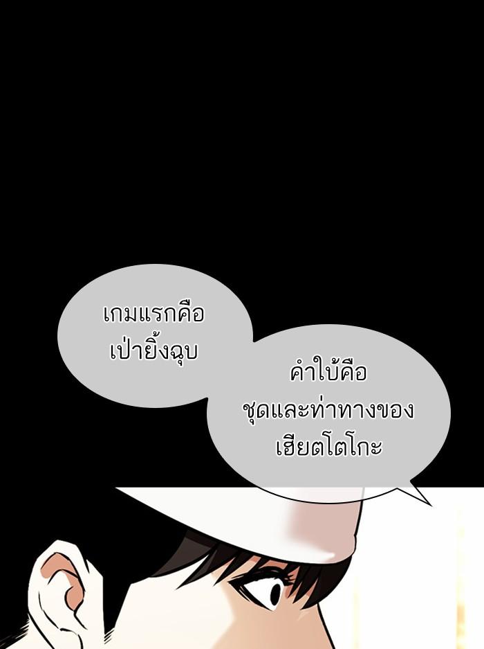 Lookism ตอนที่ 378 page 58