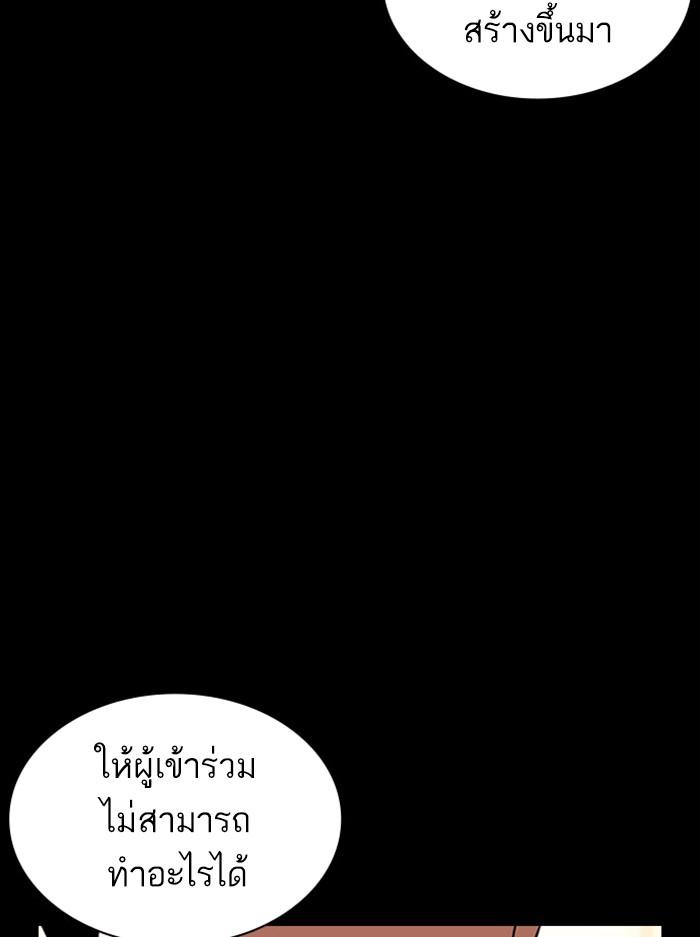 Lookism ตอนที่ 378 page 61