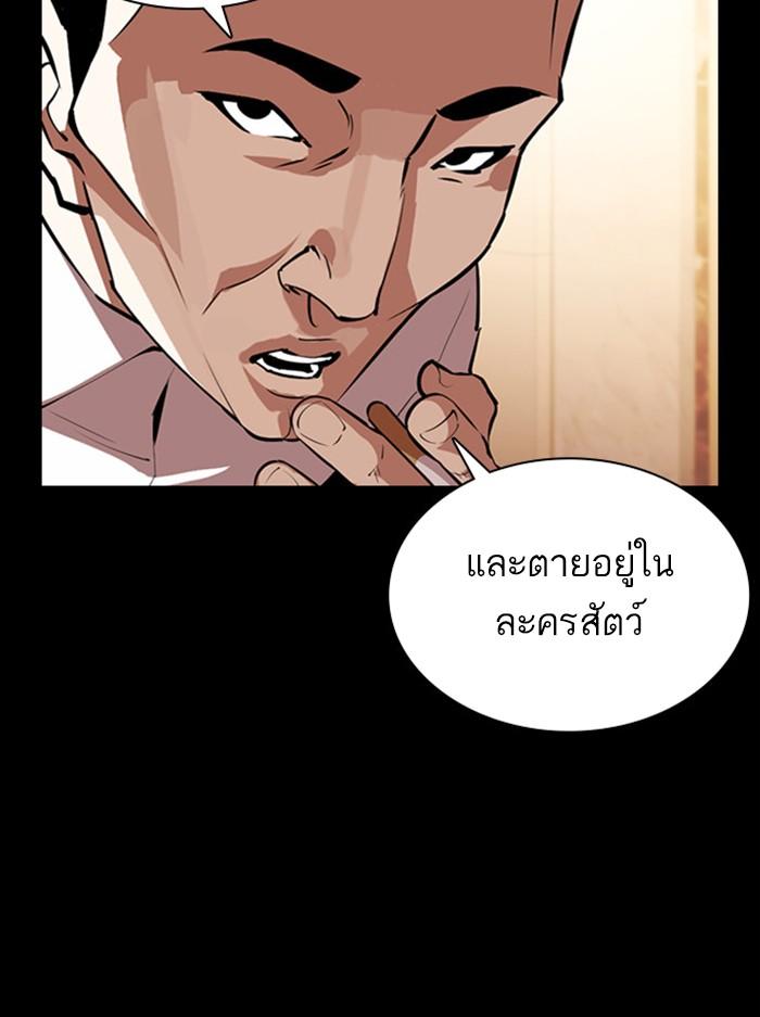 Lookism ตอนที่ 378 page 62