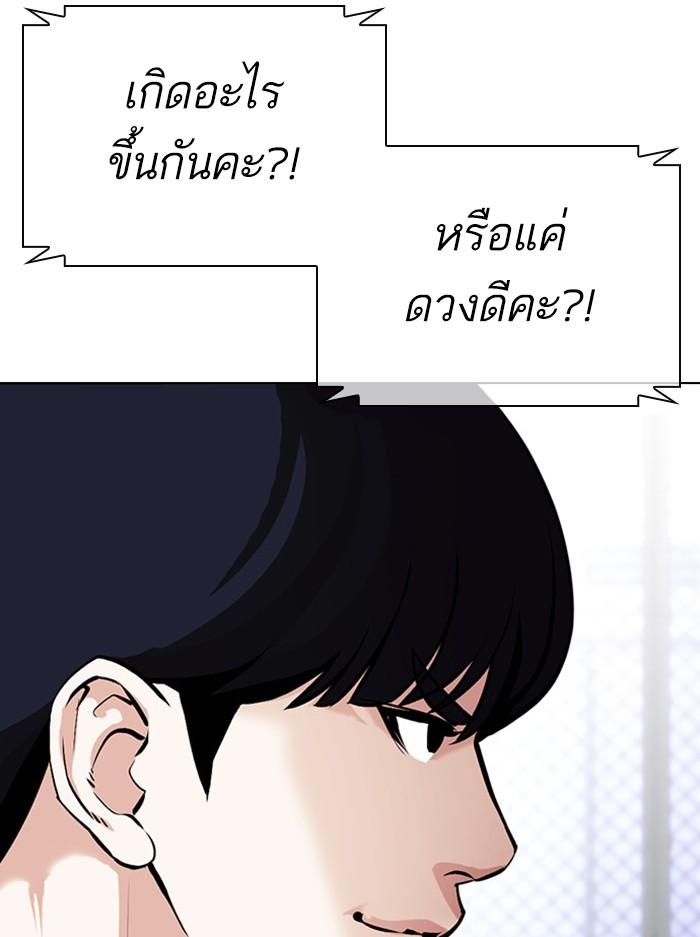 Lookism ตอนที่ 378 page 65