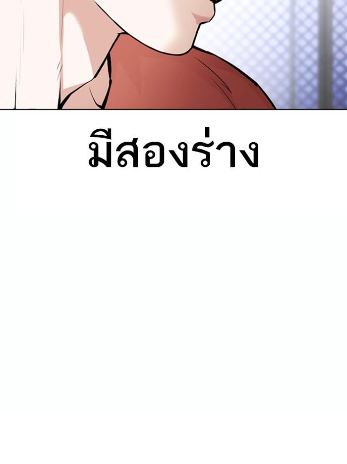Lookism ตอนที่ 378 page 66