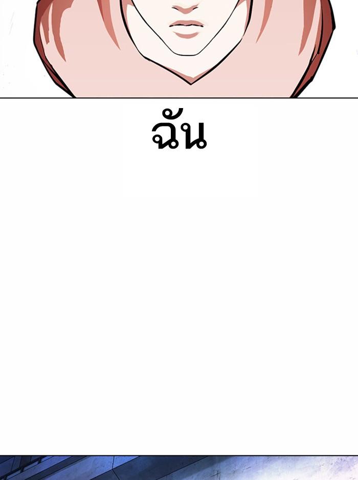 Lookism ตอนที่ 378 page 70