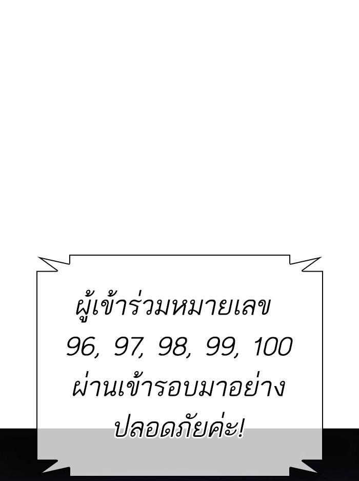 Lookism ตอนที่ 378 page 79