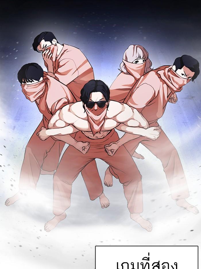 Lookism ตอนที่ 378 page 80