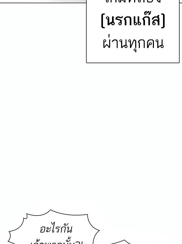 Lookism ตอนที่ 378 page 81