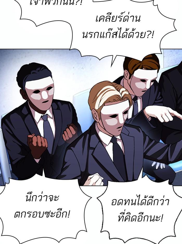 Lookism ตอนที่ 378 page 82