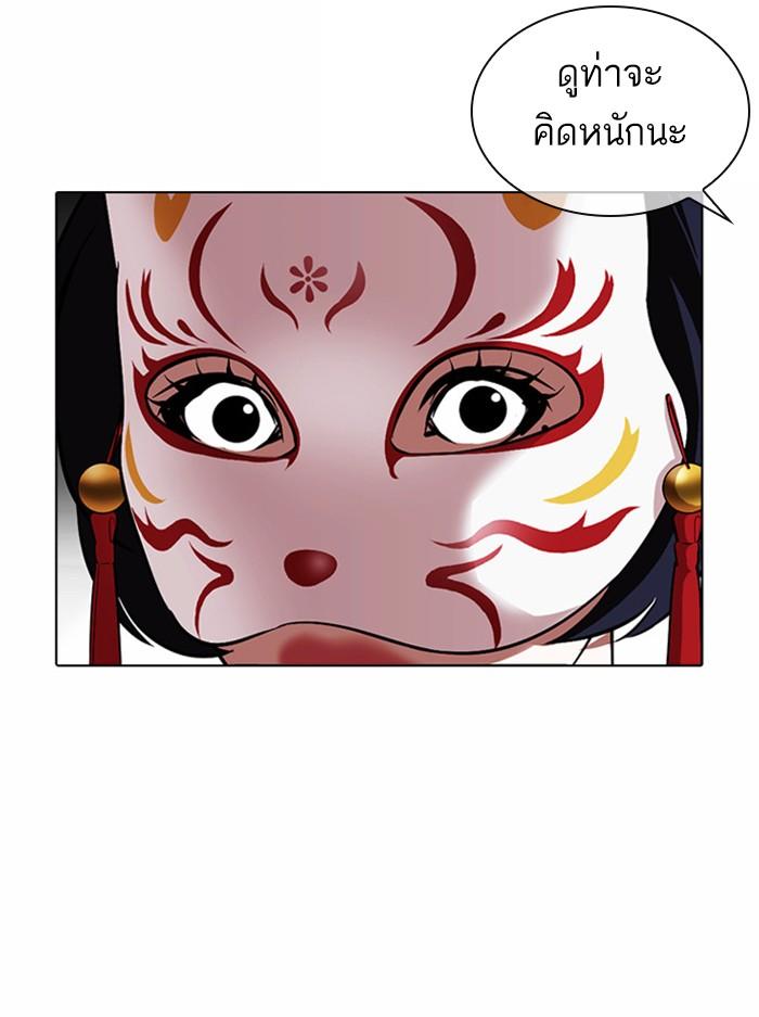 Lookism ตอนที่ 378 page 85