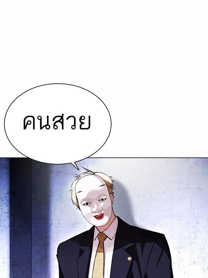 Lookism ตอนที่ 378 page 86