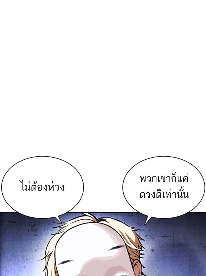 Lookism ตอนที่ 378 page 88