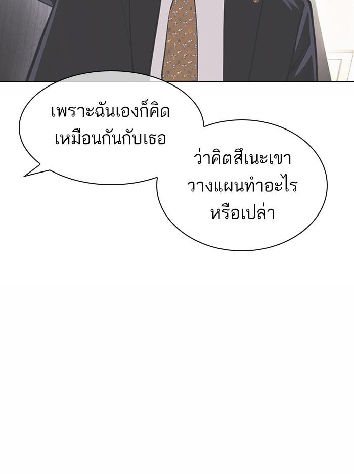 Lookism ตอนที่ 378 page 91