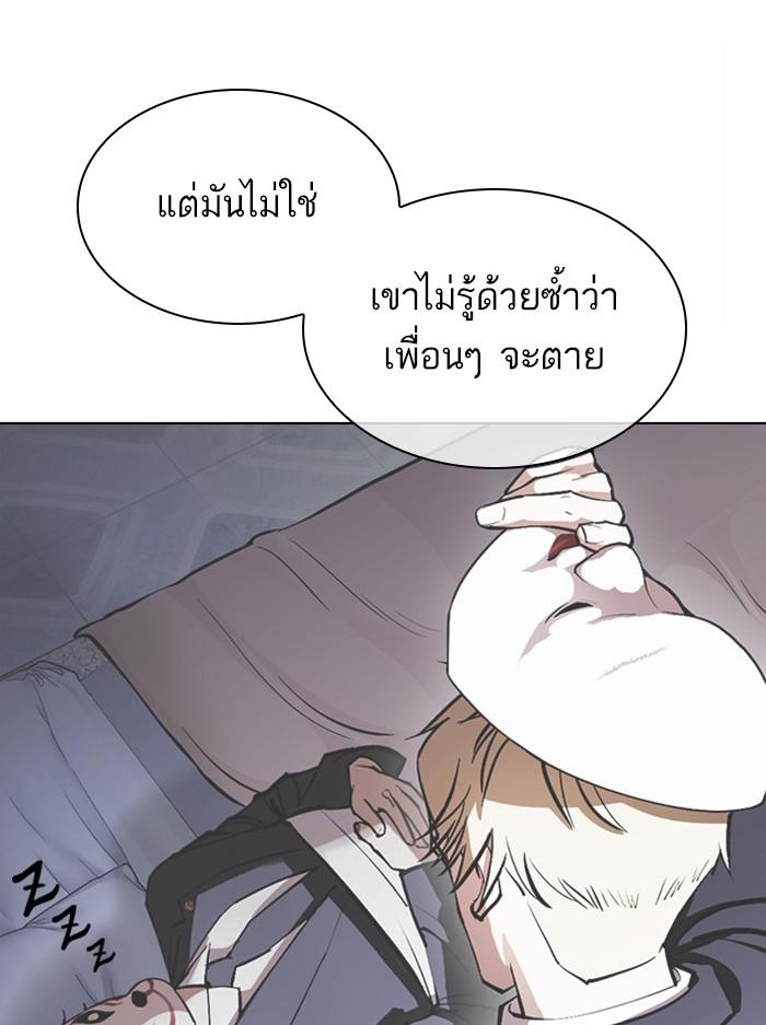 Lookism ตอนที่ 378 page 92