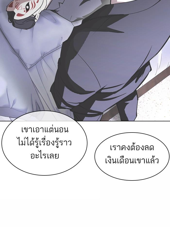 Lookism ตอนที่ 378 page 93