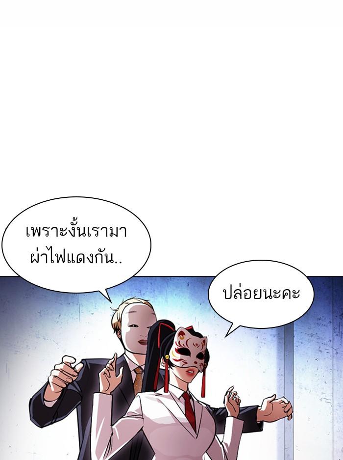 Lookism ตอนที่ 378 page 94