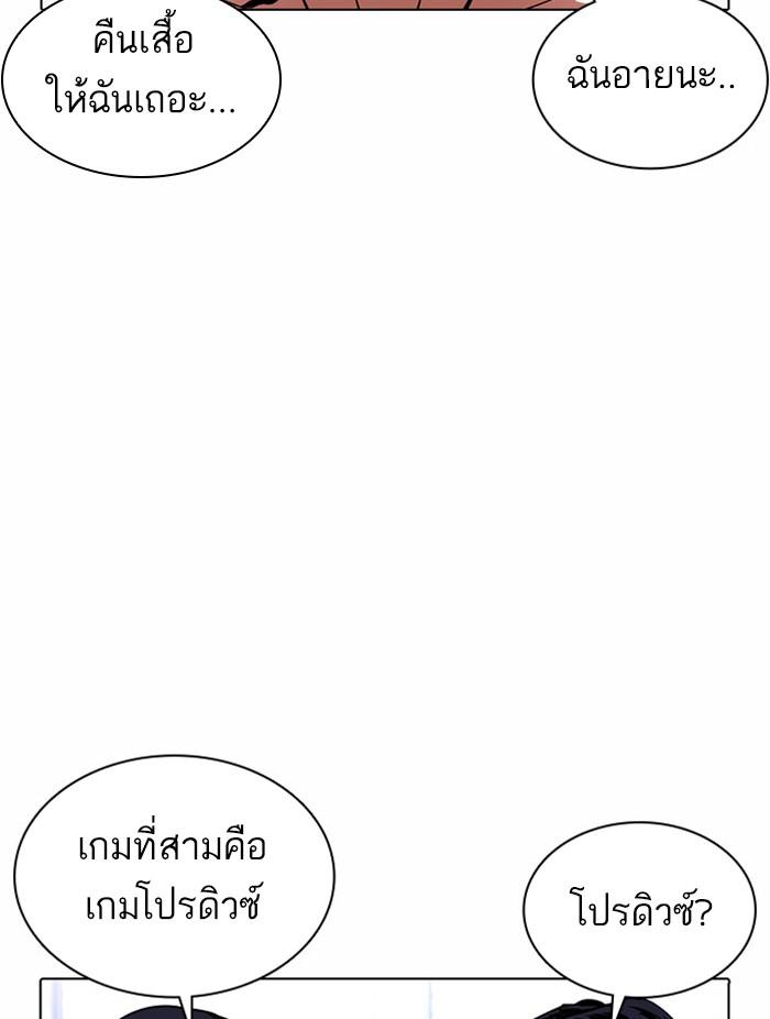 Lookism ตอนที่ 378 page 102