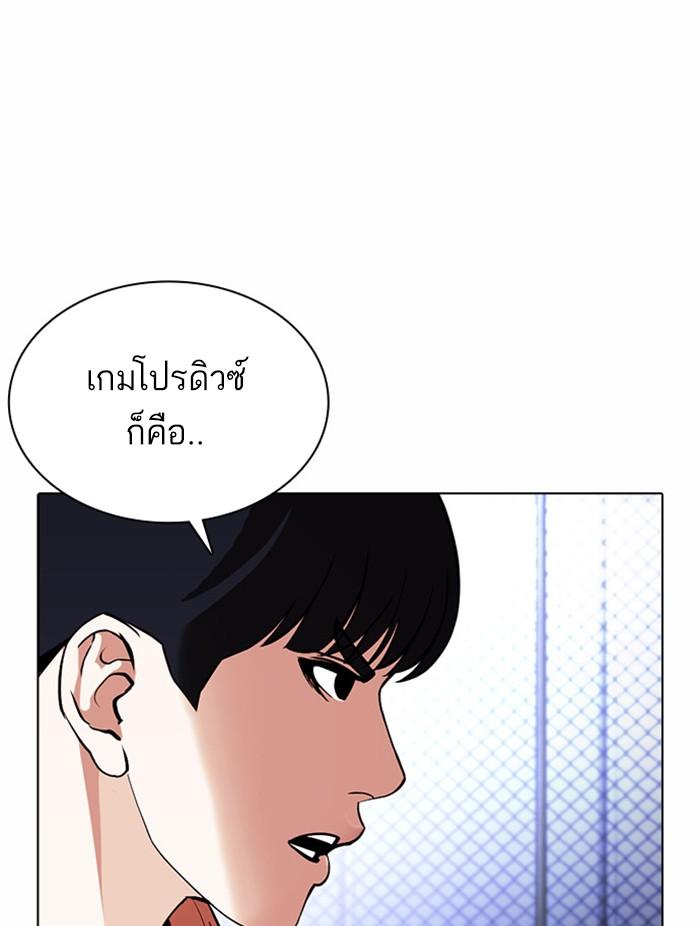 Lookism ตอนที่ 378 page 104