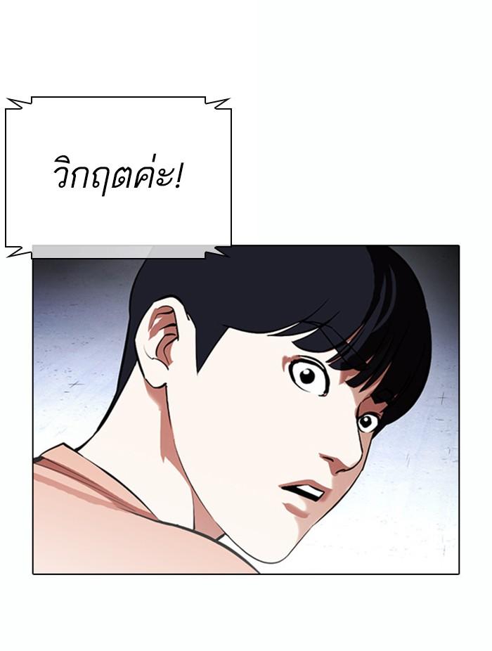 Lookism ตอนที่ 378 page 113