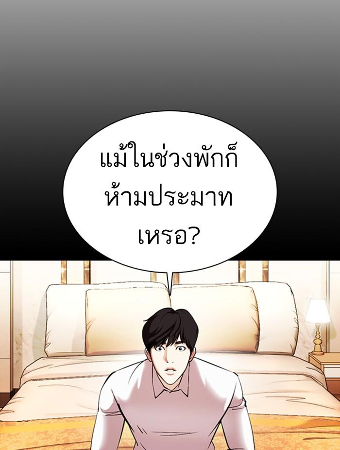 Lookism ตอนที่ 378 page 115