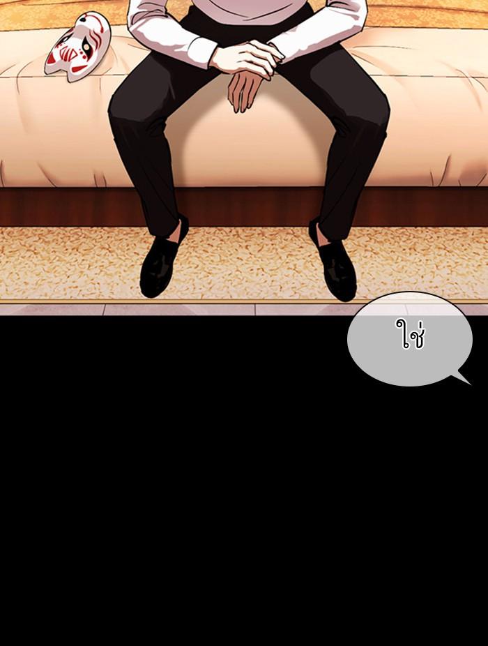 Lookism ตอนที่ 378 page 116