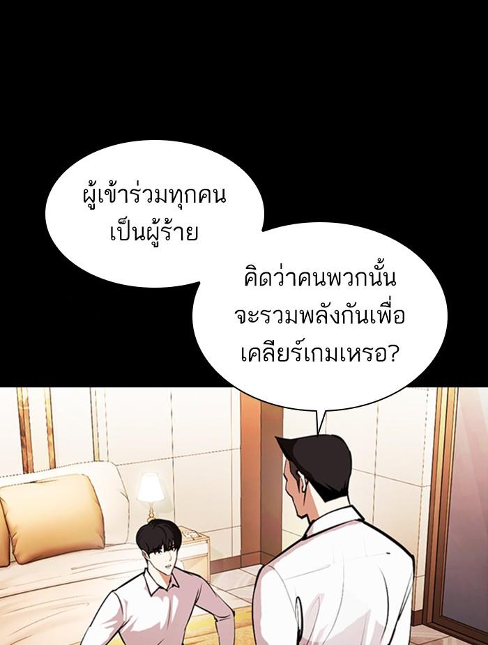 Lookism ตอนที่ 378 page 117