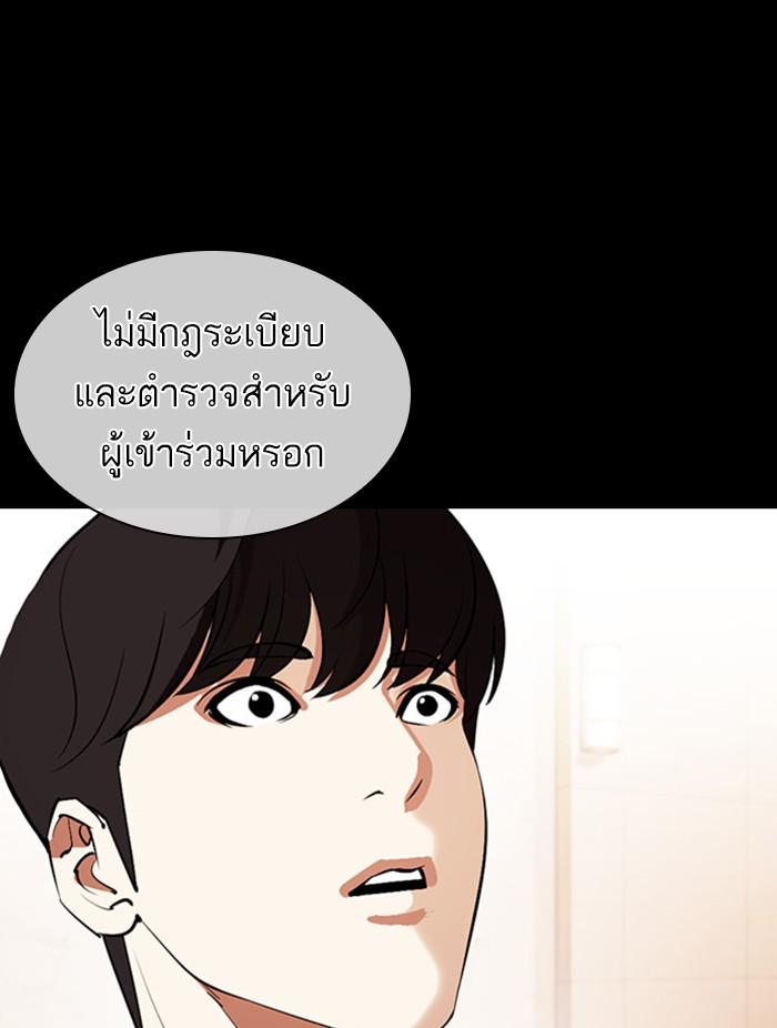 Lookism ตอนที่ 378 page 119