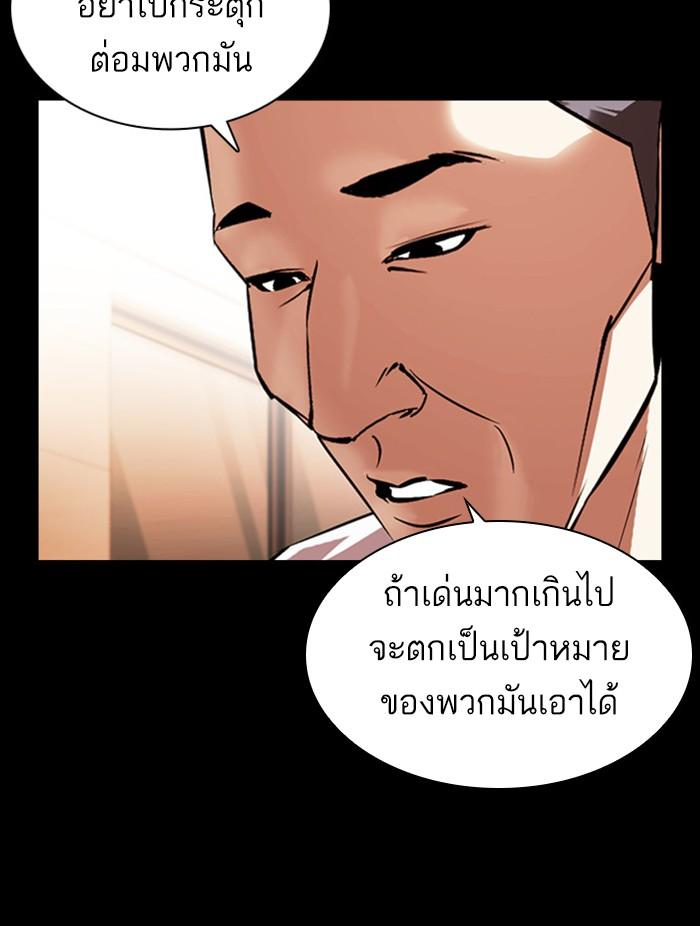 Lookism ตอนที่ 378 page 121