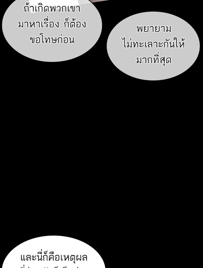 Lookism ตอนที่ 378 page 124