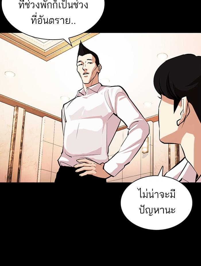 Lookism ตอนที่ 378 page 125