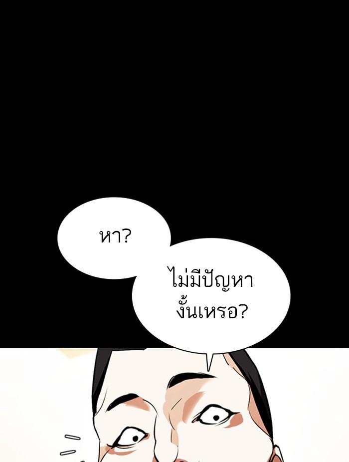 Lookism ตอนที่ 378 page 126