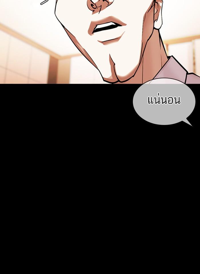 Lookism ตอนที่ 378 page 127