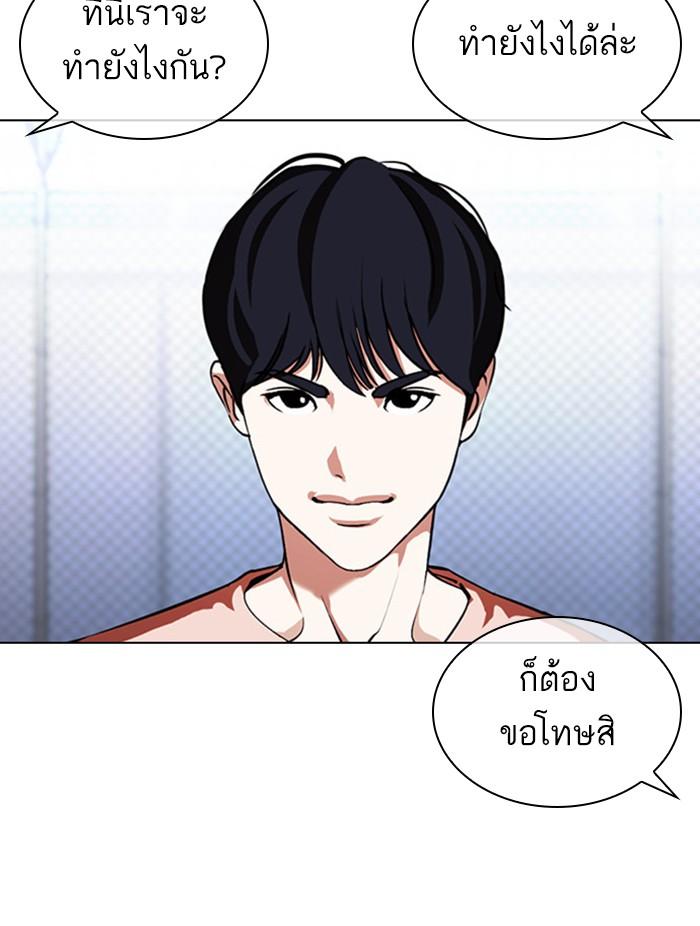 Lookism ตอนที่ 378 page 138