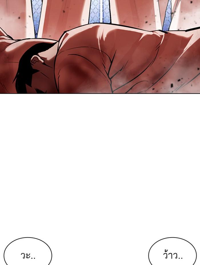 Lookism ตอนที่ 378 page 141