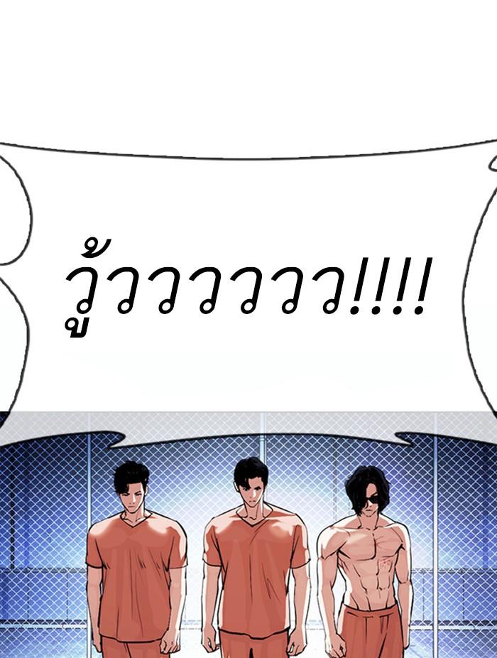 Lookism ตอนที่ 378 page 143