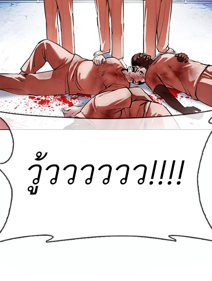 Lookism ตอนที่ 378 page 144