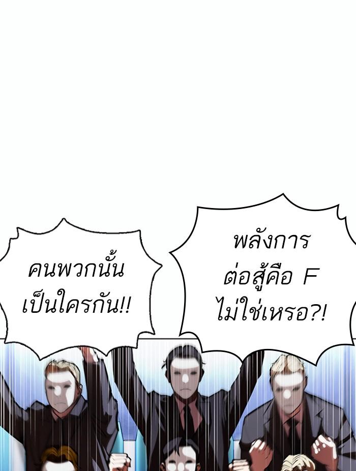 Lookism ตอนที่ 378 page 145