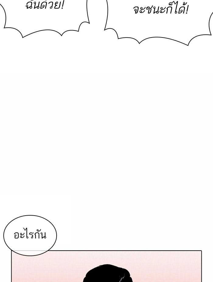 Lookism ตอนที่ 378 page 150