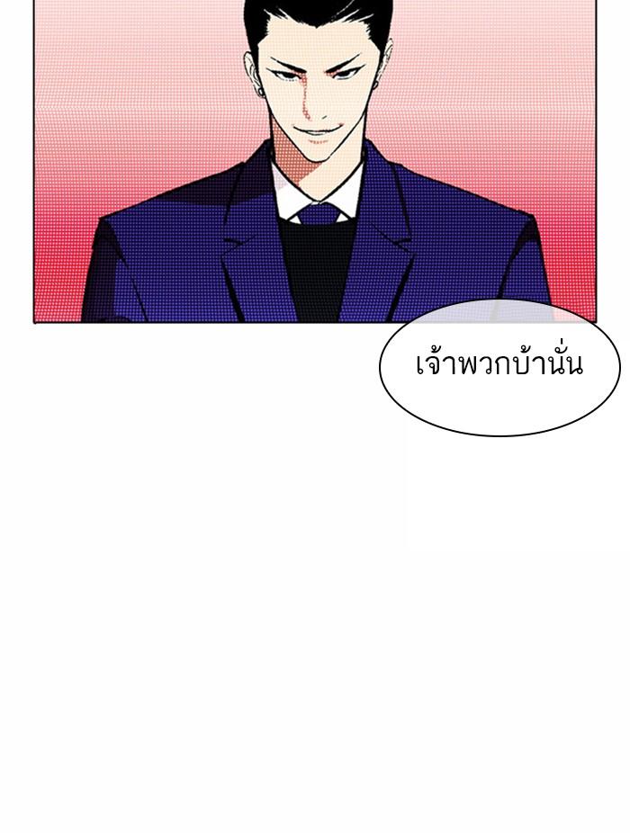 Lookism ตอนที่ 378 page 151