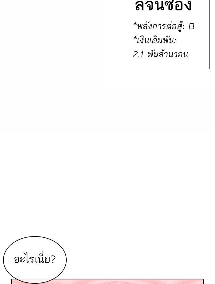 Lookism ตอนที่ 378 page 153